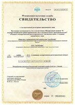 Реквизиты АрендаАвто-омс 